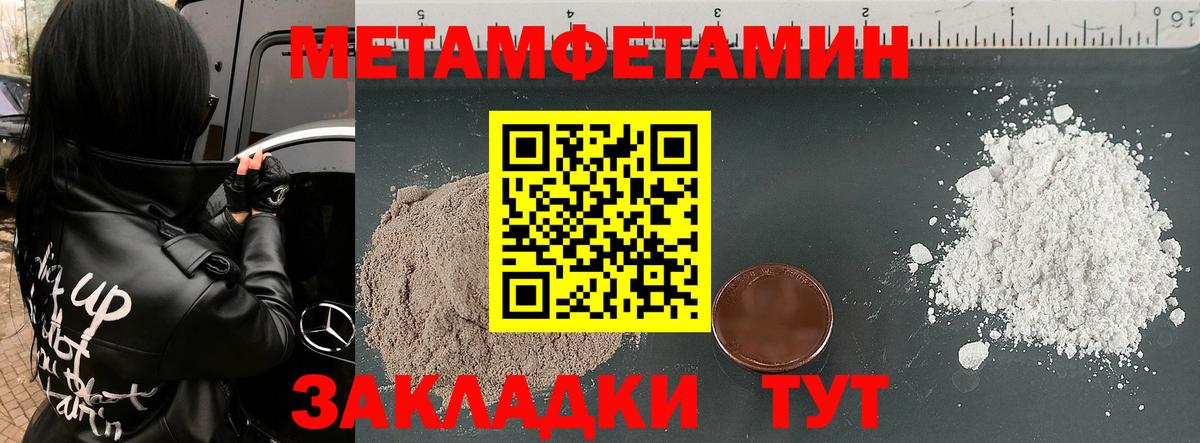 АМФЕТАМИН Premium Брянск