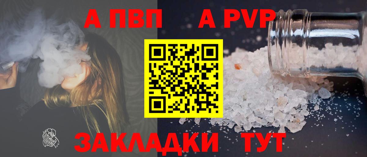 A PVP VHQ Брянск