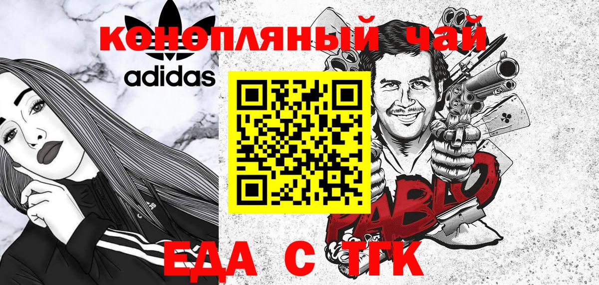 Canna-Cookies марихуана  Вход с VPN  Брянск 