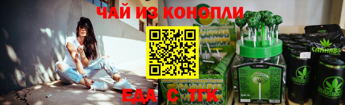 Canna-Cookies конопля Брянск
