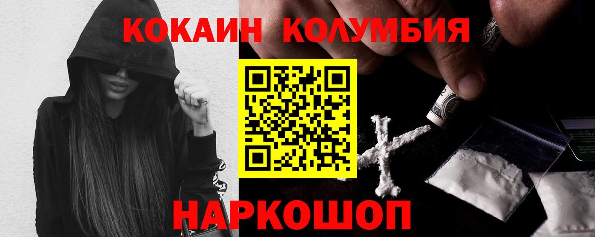 КОКАИН Боливия Брянск