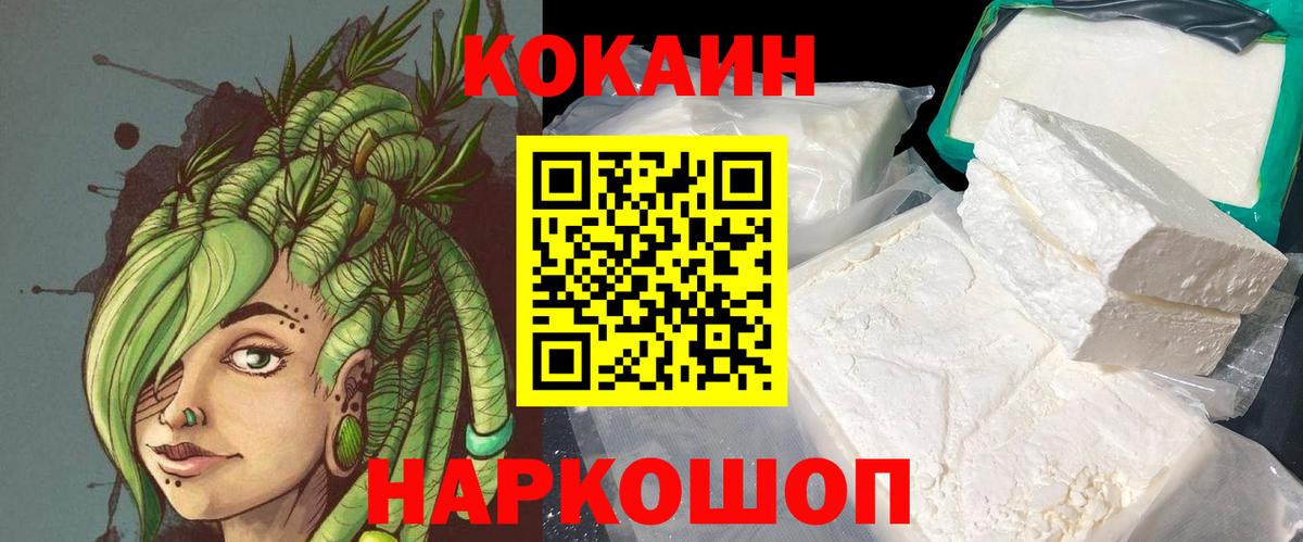 Cocaine Колумбийский  Вход с VPN  Брянск 