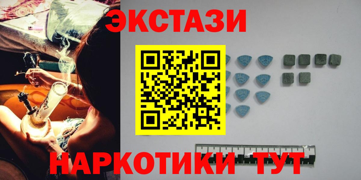 Брянск  Экстази  Экстази ешки  Вход с VPN  Ecstasy Cube 