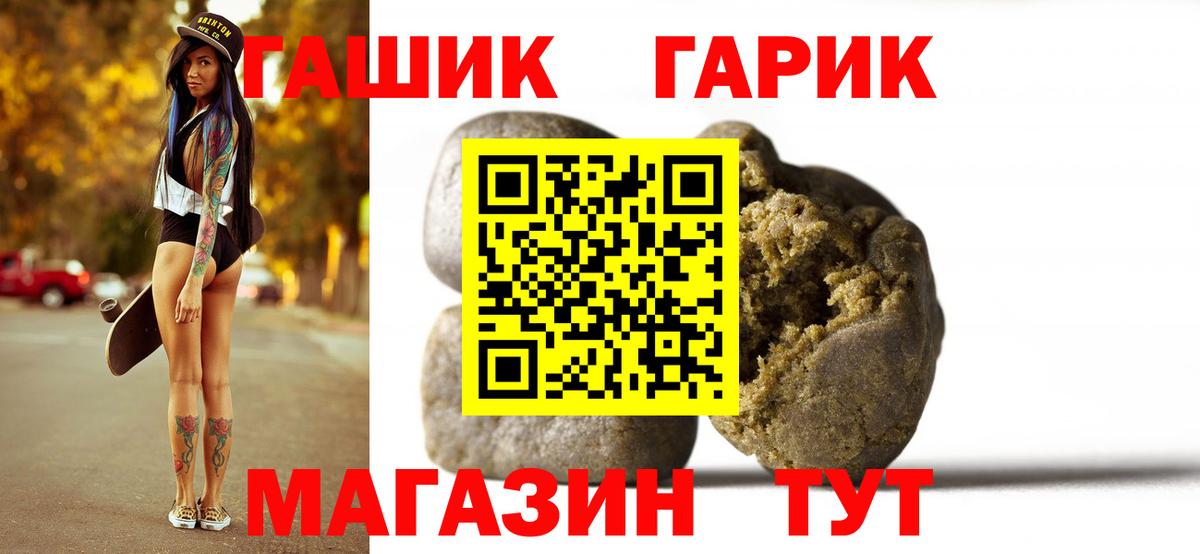 ГАШИШ hashish  Вход с VPN  Гашиш  Брянск 