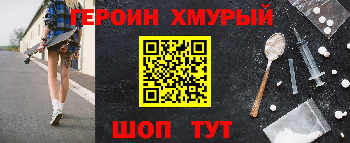 Героин Афган  Вход с VPN  Брянск 