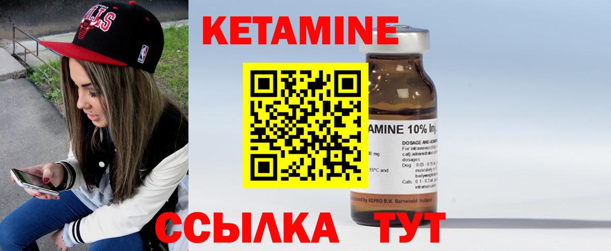 Брянск  Кетамин VHQ  КЕТАМИН VHQ  Вход с VPN 