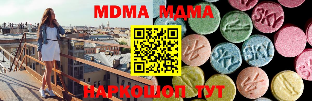 Брянск  MDMA кристаллы  MDMA VHQ  Вход с VPN 