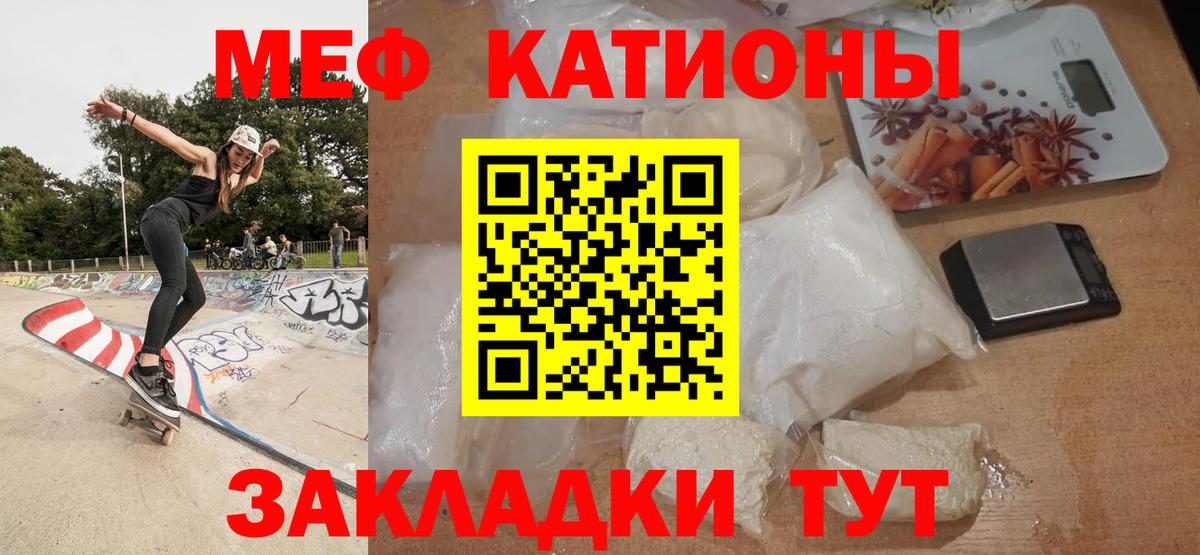 Меф мяу мяу  Меф мяу мяу  Брянск  Мефедрон  где купить наркоту  Вход с VPN 