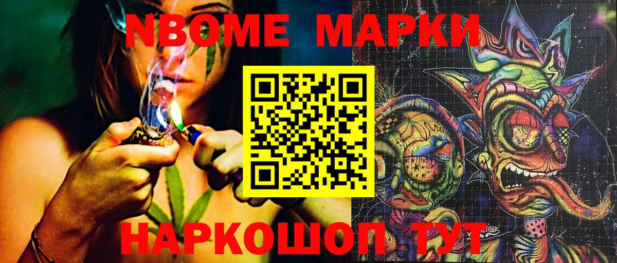 Марки 25I-NBOMe 1500мкг  Марки N-bome  Брянск  Марки 25I-NBOMe 1500мкг  Вход с VPN 