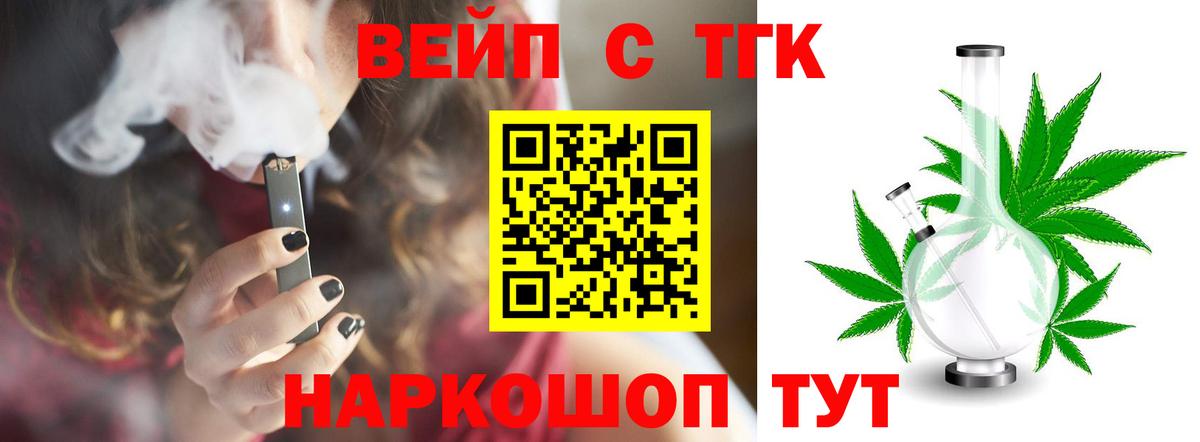 Брянск  Дистиллят ТГК жижа  Вход с VPN 